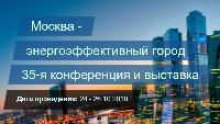Участие в 35 Форуме "Москва- энергоэффективный город"