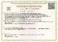 Сертификат соответствия ТР ЕАЭС на приборы пожарные управления серии RZN RU